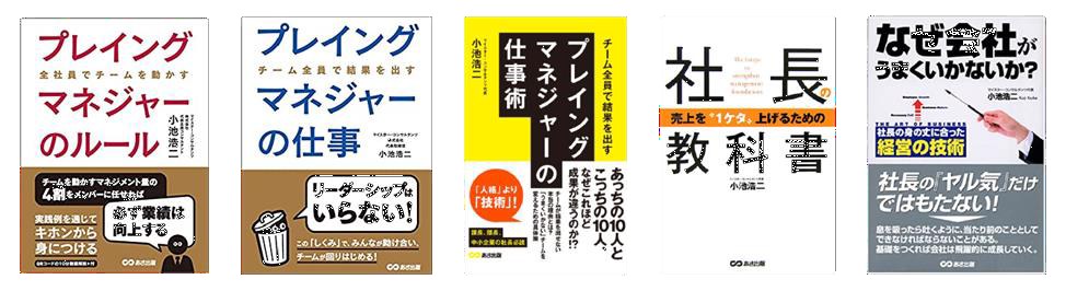 小池浩二の著書